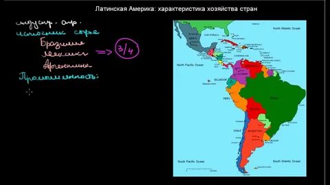 Границы субрегионов латинской америки