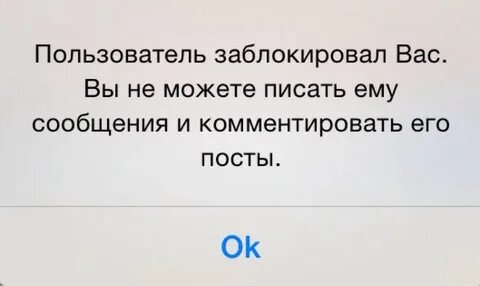 Почему пишут пользователь заблокирован