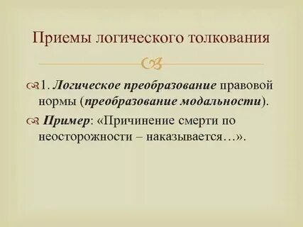 Систематическая логика