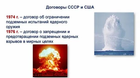 Внешняя политика в 1964 1985 гг презентация