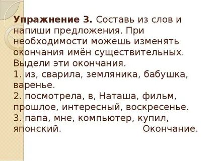 Товарищи слова из этого слова