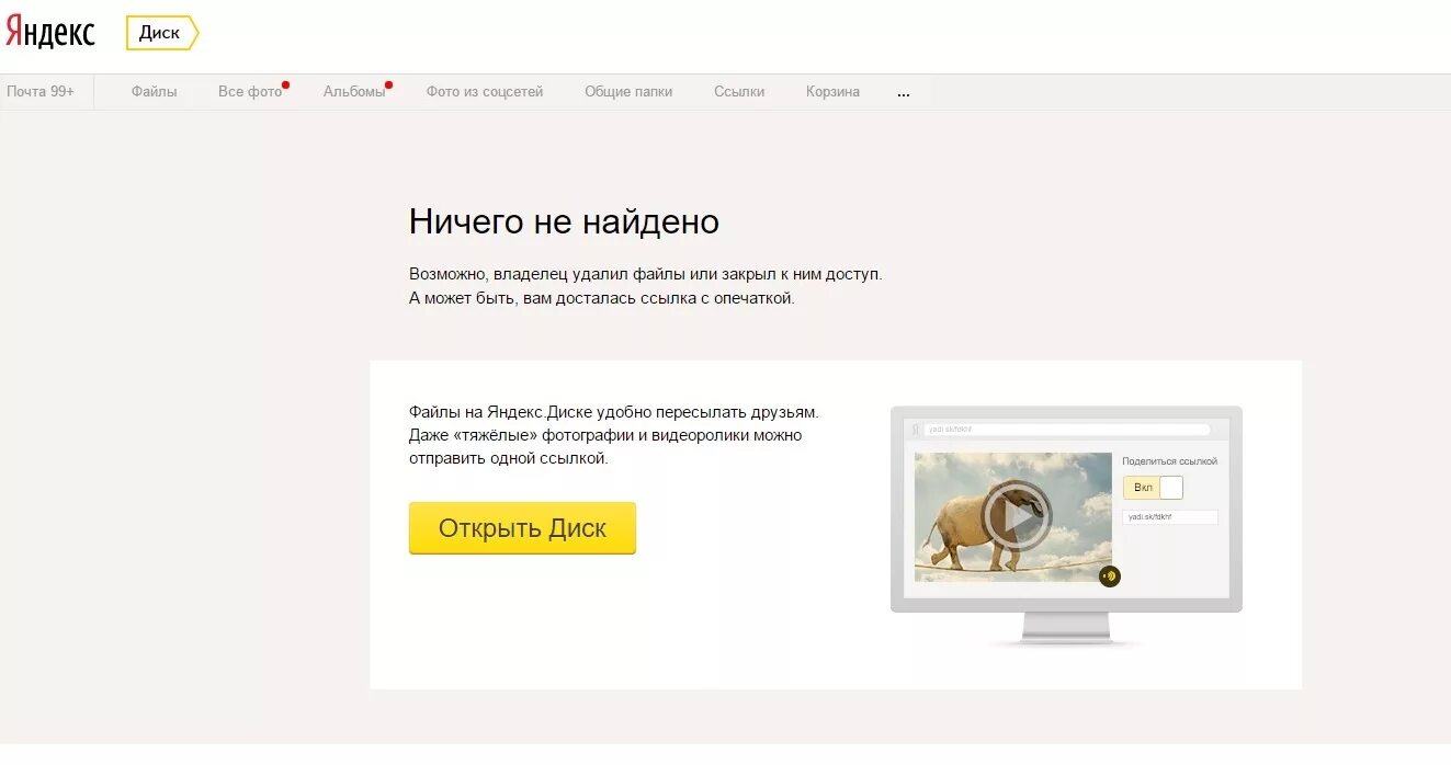 Сообщение файл не найден. Ничего не найдено. не найдено яндекс. картинка ничего не найдено яндекс. youtube ничего не найдено.
