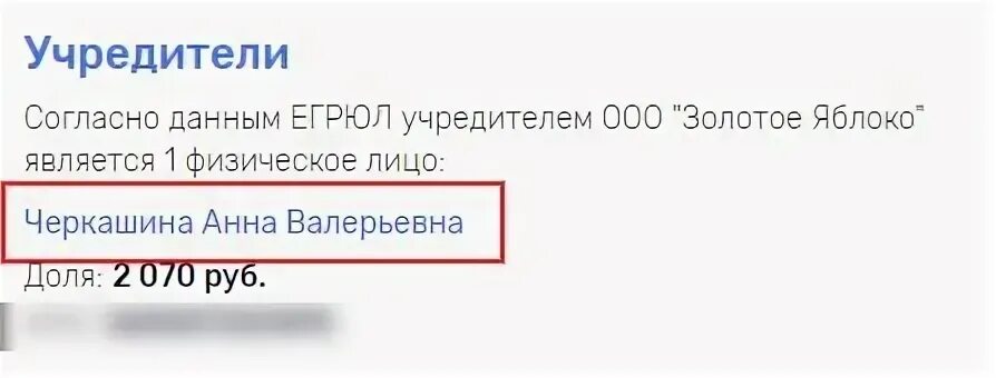 Золотое яблоко мсс код