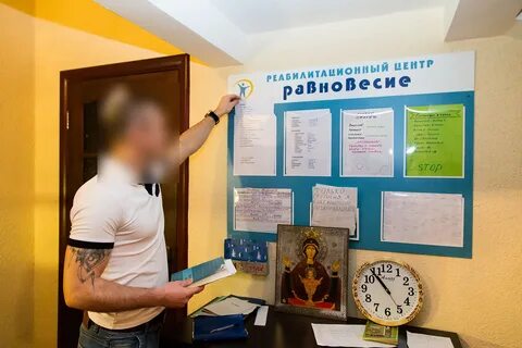 Центр равновесие отзывы