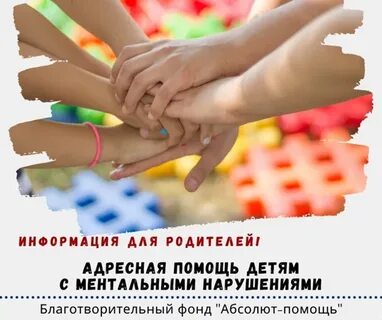 Адресная помощь детям
