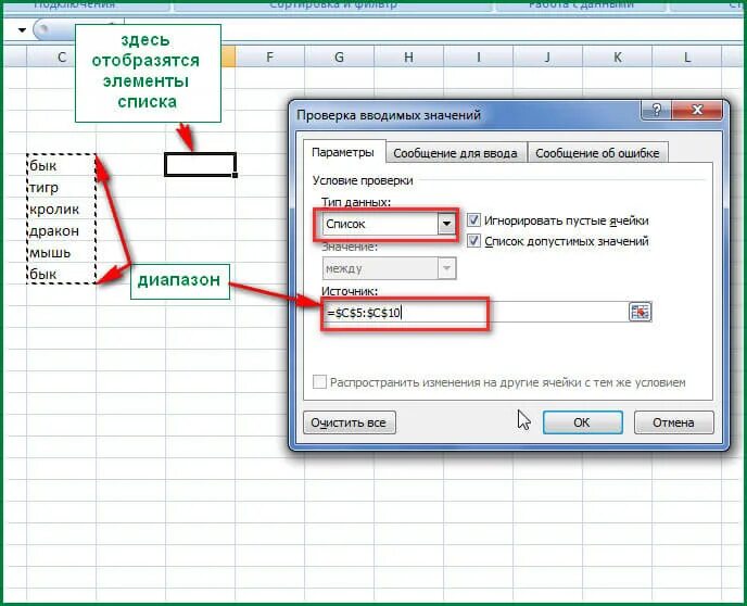 Как добавить в раскрывающийся список. Excel раскрывающийся список в ячейке. Раскрывающиеся ячейки в excel. Excel создать выпадающий список в ячейке. Excel выпадающий список в ячейке.