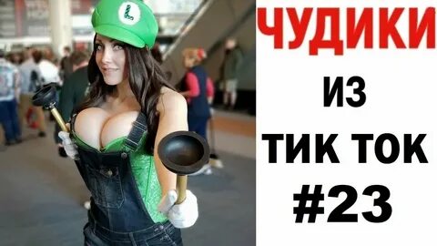 Ток пошлый