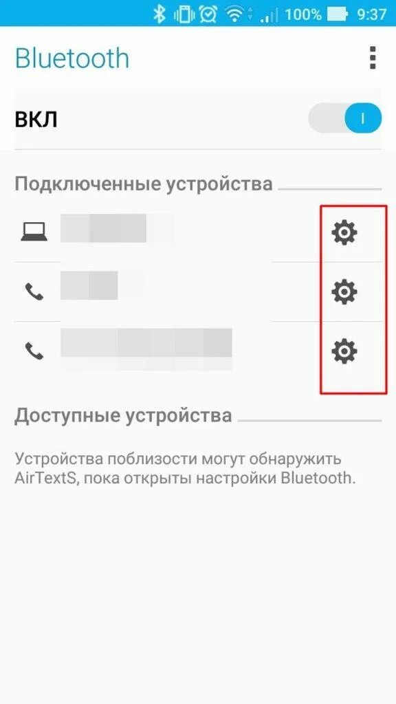 Обнаружить bluetooth устройство. Как включить блютуз на андроиде. доступные устройства блютуз. bluetooth устройства как подключить. доступные устройства блютуз на телефоне что это такое.