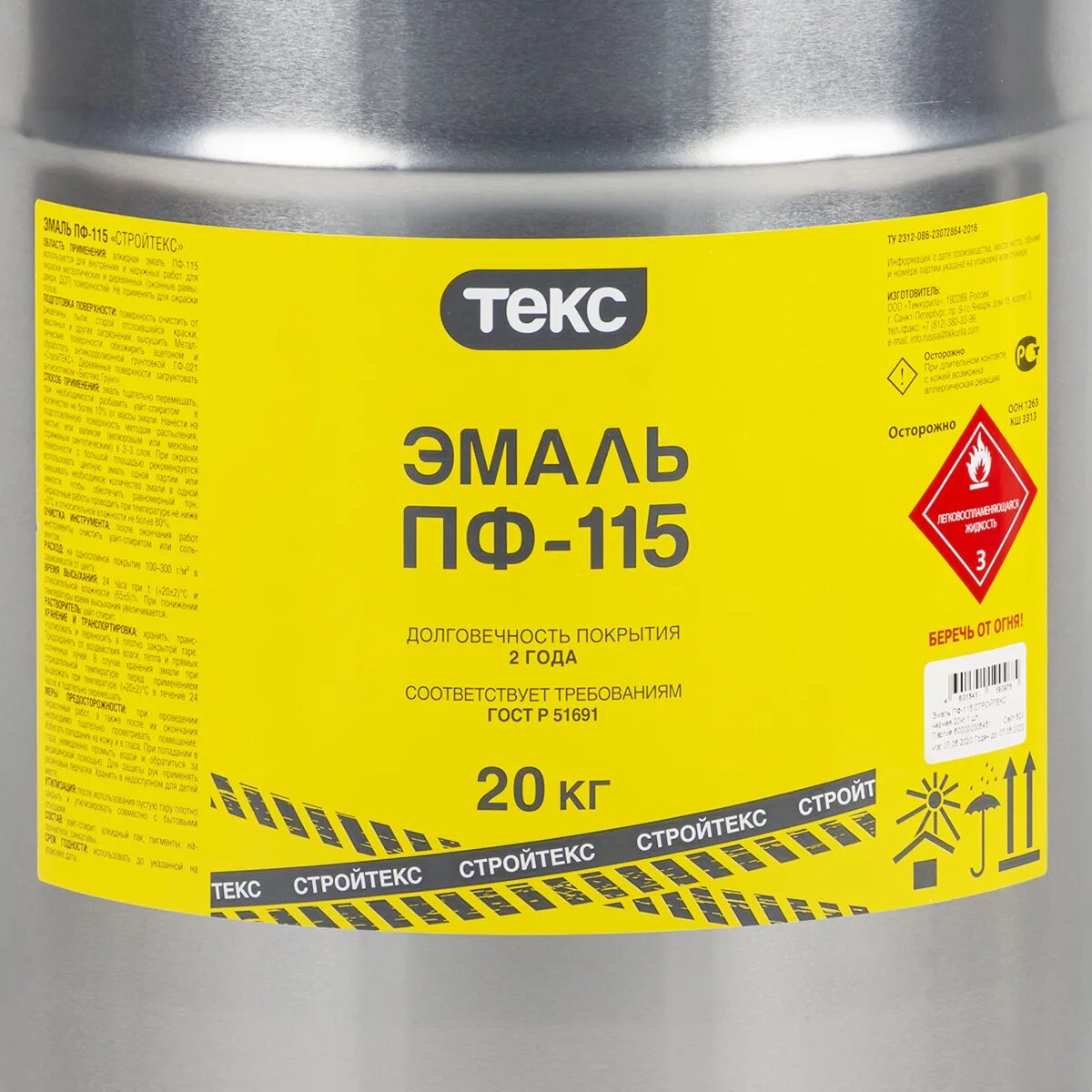 Текс пф. Стройтекс пф-115. эмаль стройтекс пф-115 серая. эмаль текс стройтекс пф-115. эмаль пф 115 стройтекс 20 кг.