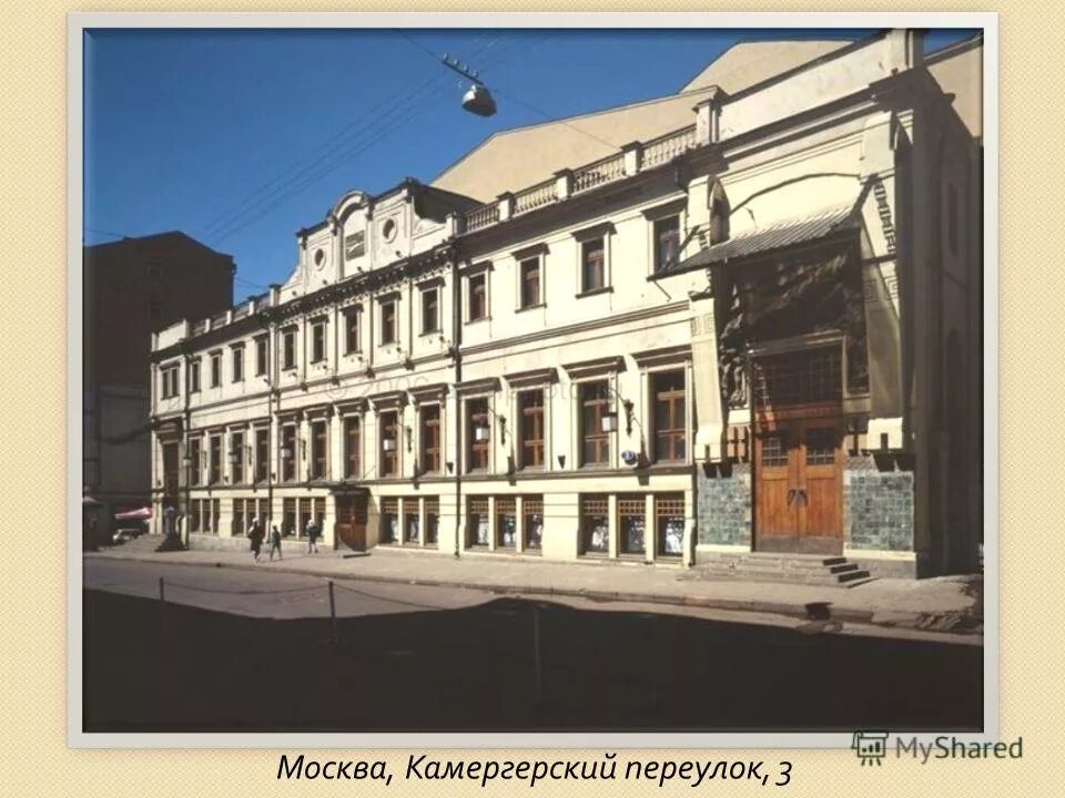 Создание московского художественного театра. Московский художественный театр шехтель. московский художественный театр 1898. художественный театр в москве 1898 станиславский. здание московского художественного театра шехтель.