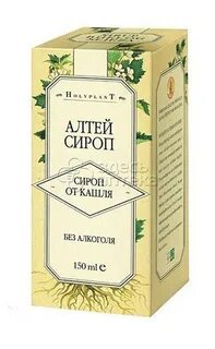 Сироп алтея от сухого кашля