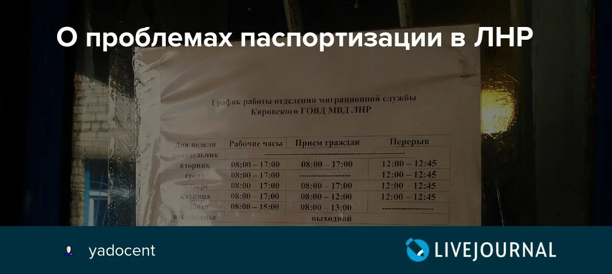 График работы лнр