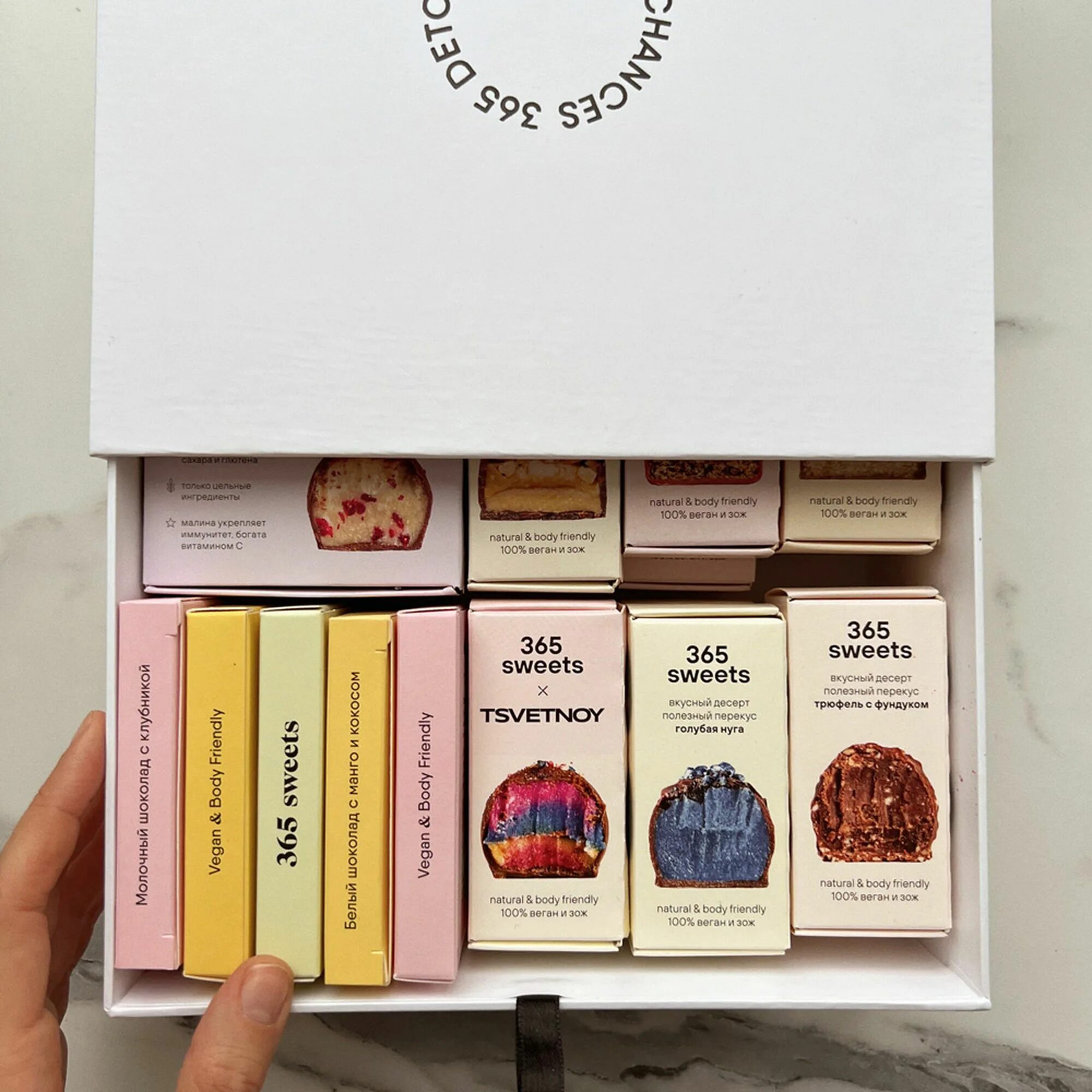 Do you want sweets. Конфеты 365 detox. конфеты 365 sweets. конфеты 365 дней. голубая нуга конфеты.