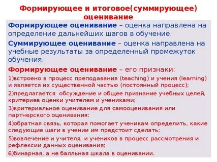 Оценка направлена на