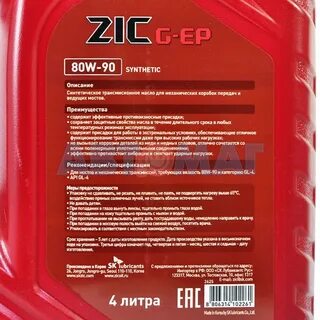 Характеристики масла 80w90