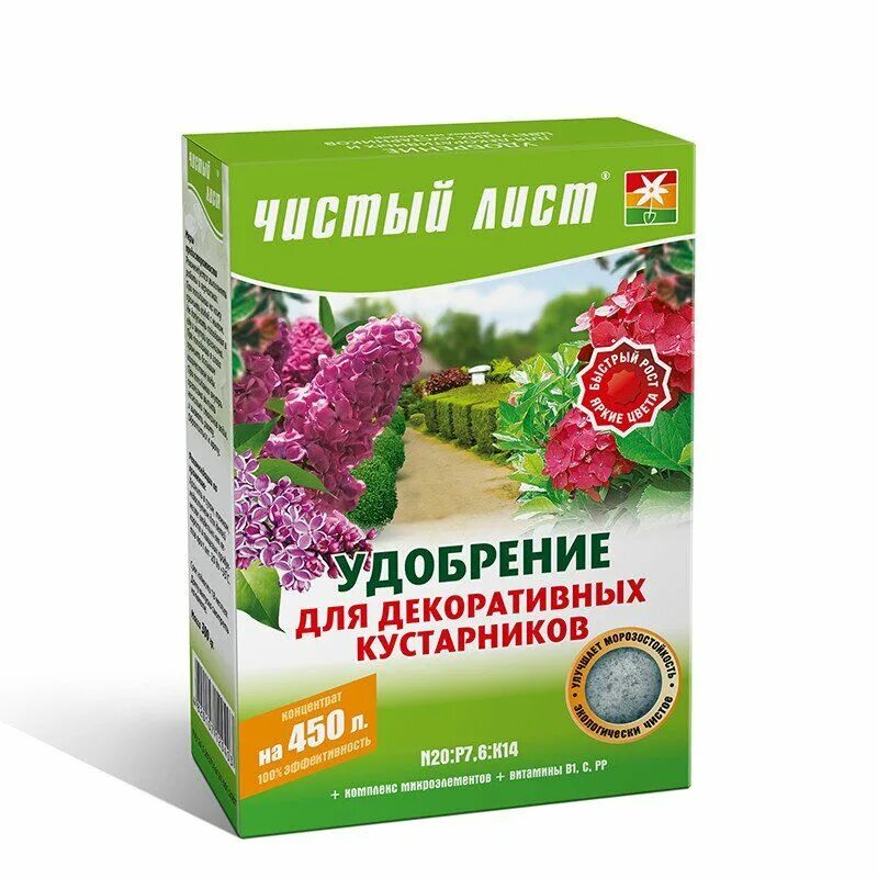 Чистый лист удобрение. Удобрение для кустарников. удобрения для декоративных кустарников. удобрения для декоративных деревьев. весеннее удобрение для кустарников.