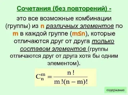 Сочетать функции