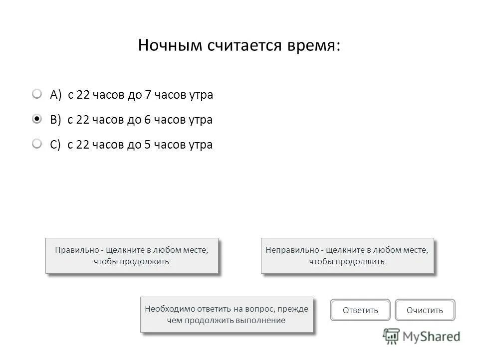 Проверочная работа по теме Трудовое право.