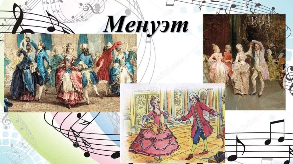 Менуэт какой. Иллюстрация к менуэту баха. менуэт. менуэт это для детей. менуэт картина.