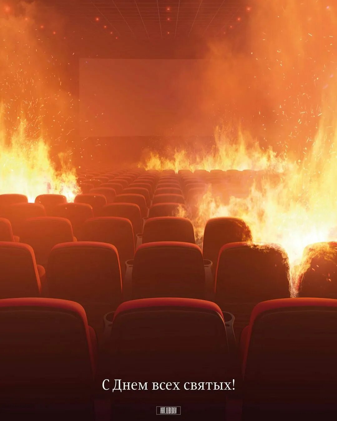 Сгорел кинотеатр. Горящий кинотеатр. Горящий зал. Загорелся кинотеатр. Сгоревший кинозал.