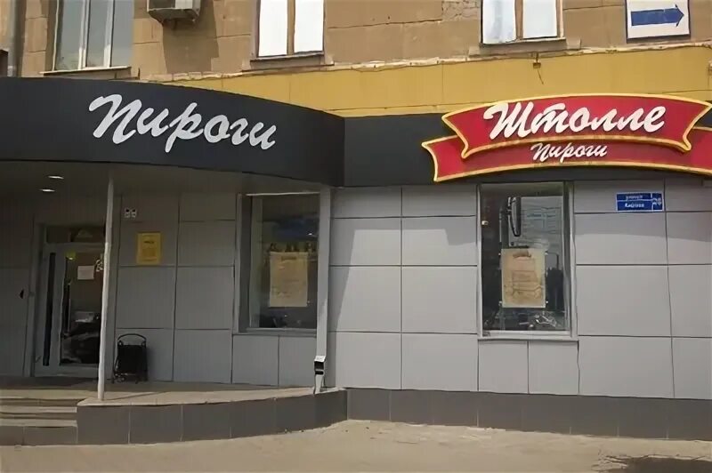 Штолле, пекарня, Университетский просп., 107, Волгоград - Яндекс Карты