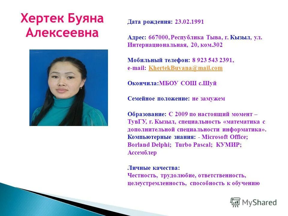 красивые тувинские фамилии. тувинские имена для мальчиков. русско-тувинский переводчик. фамилии республики тыва. тувинские фамилии женские.