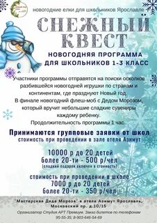Включи программу нового года