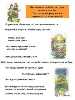 Круглолица белолица во все отгадка