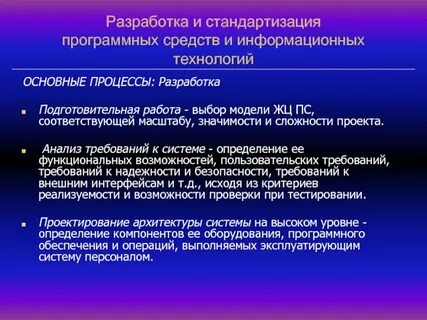 Выбор программного средства