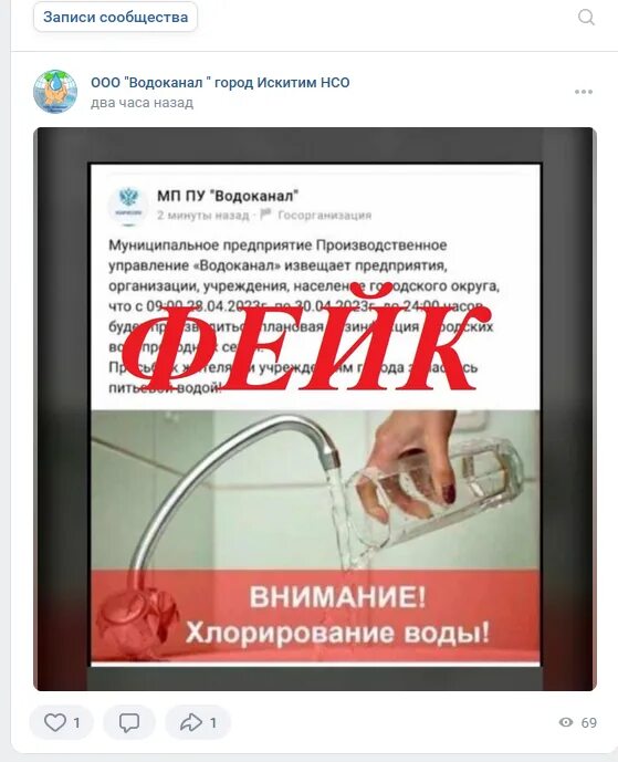 Водоканал искитим. Водоканал искитим