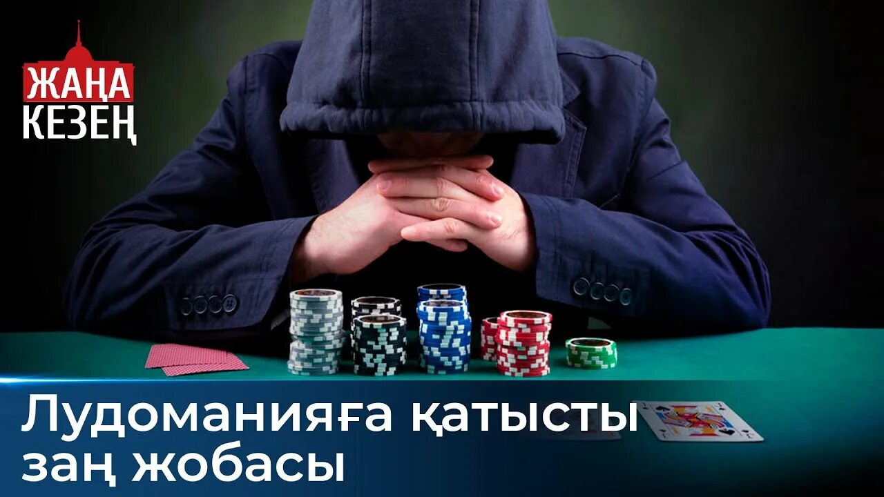 Проигравший в карты мальчик