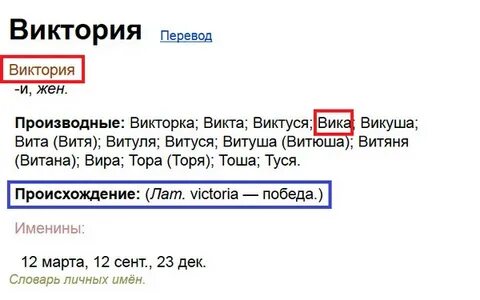 Nick перевести на русский