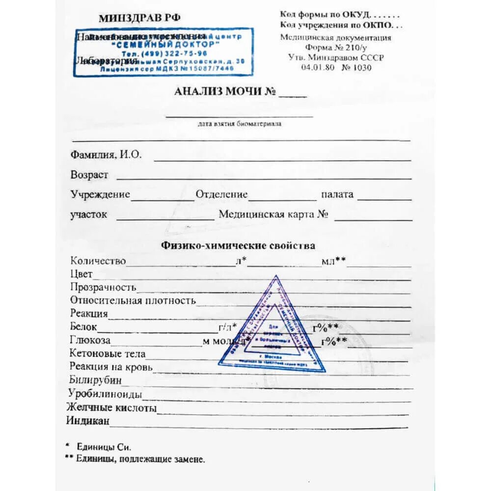 Направление на исследования кала на яйца глист. Бланк анализ кала на яйца глист форма 220 у. Направление на соскоб на энтеробиоз форма. Бланк на энтеробиоз. Бланк соскоб на энтеробиоз образец.
