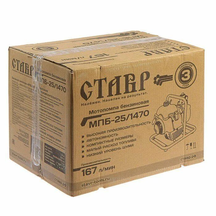 Мотопомпа ставр мпб. Мотопомпа ставр мпб-251470 запчасти. стартер мотопомпы ставр мпб-251470. мотопомпа ставр мпб-251470 диаметр шланги. регулировка карбюратора мотопомпы ставр мпб-251470.