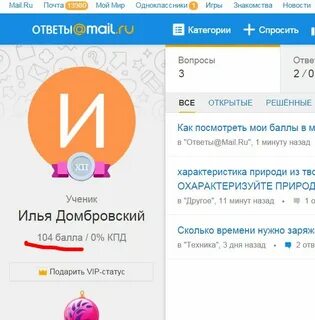 Ответы маил игры