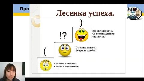 Класс успеха