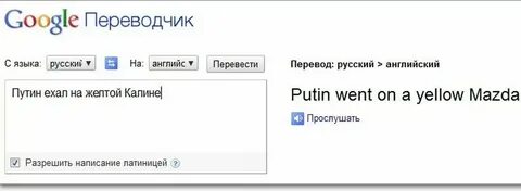 Переводи your c