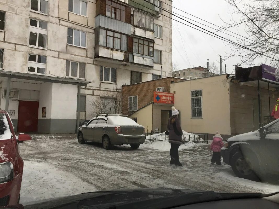 Г балашиха, комсомольская улица 18. Альфа балашиха комсомольская. Комсомольская 18 балашиха. Альфа балашиха ветеринарная. Альфа балашиха комсомольская.