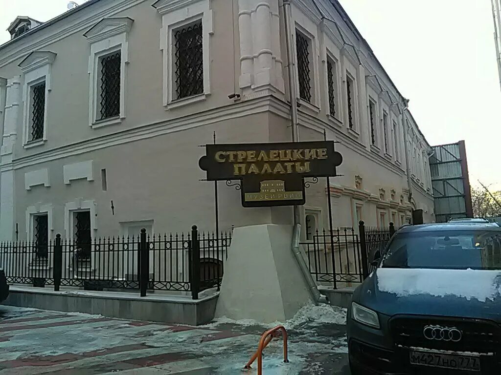 Mussi лаврушинский пер 17 стр 4. стрелецкие палаты лаврушинский переулок. Mussi лаврушинский пер 17 стр 4. музей стрельцов в лаврушинском переулке. стрелецкие палаты лаврушинский переулок.