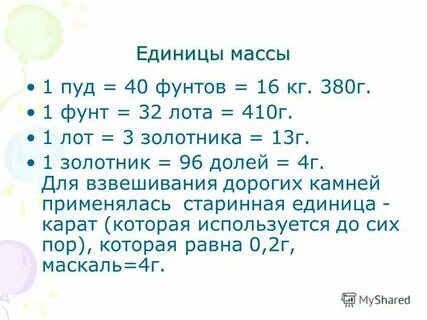 Чему равен 1 м3 в кг