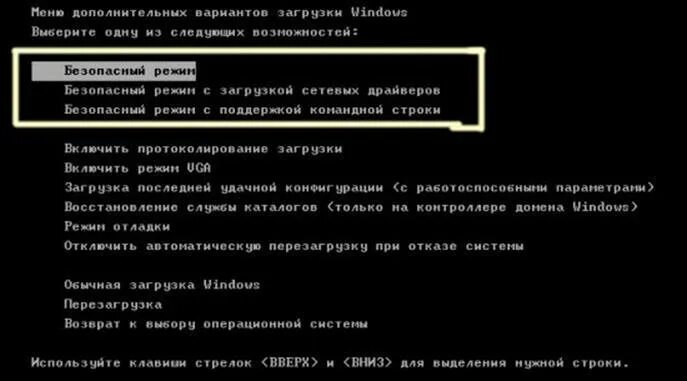 Добавить в меню загрузки. Безопасный режим. безопасный режим экран. как запустить виндовс в безопасном режиме. меню загрузки windows.