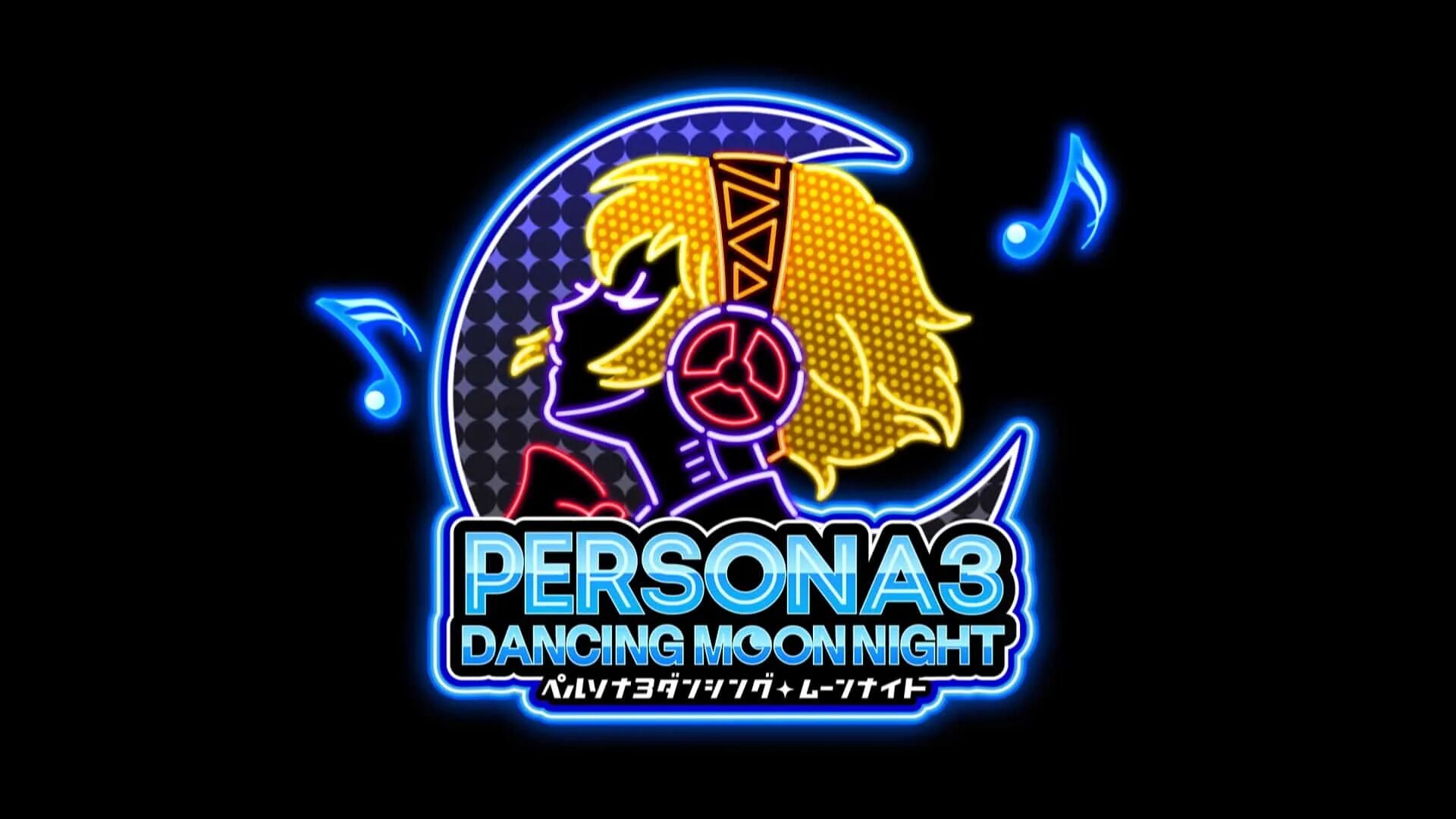 Persona 3 moon. Persona 3 Dancing Moon Night. Persona 3 Dancing. Persona 3 Dancing Moonlight. Persona 3 Dancing in Moonlight.