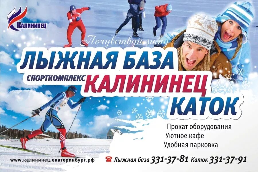 ледовая арена реж. ледовая арена ревда. ледовая арена калининец екатеринбург. калиновский каток екатеринбург. ледовая арена калининец екатеринбург.