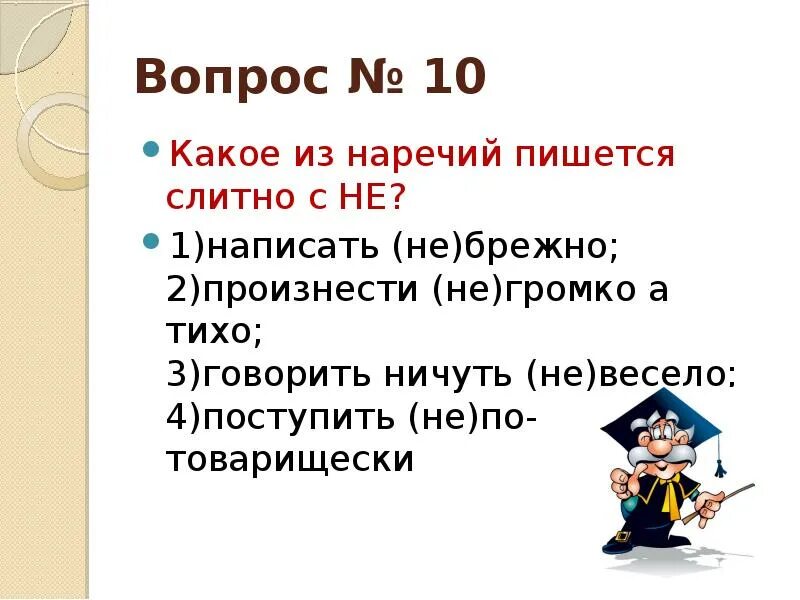 Громко тихо карточки. Не громко а тихо. Громко тихо. Тихий шумный. До конца как пишется.
