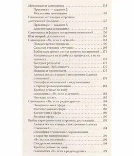 Литвак самооценка слушать