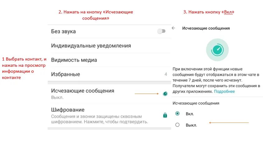 Исчезающие уведомления в ватсапе. Как в ватсапе убрать исчезающие сообщения. Исчезнувшие сообщения в вотсапе. Исчезающие сообщения в WHATSAPP. В ватсапе пропали контакты что делать