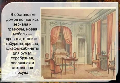 В моем доме появилась