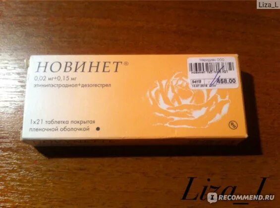 Противозачаточные марвелон. Регулон и новинет. Новинет таблетки. Регулон или новинет. Регулон и новинет.