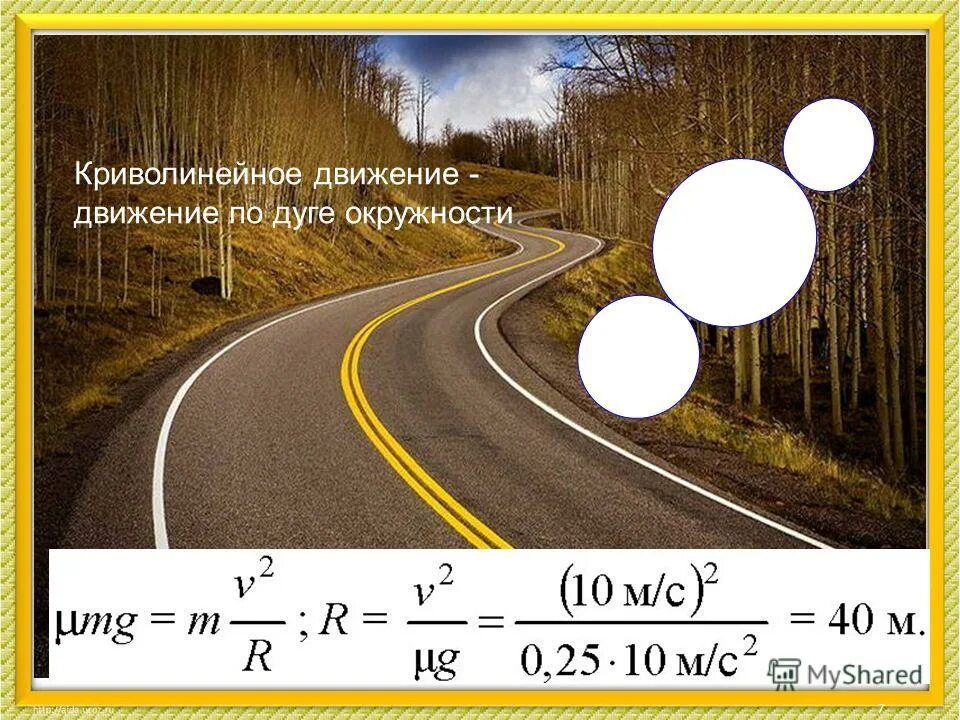 Криволинейное движение схема. Криволинейное движение физика задачи. Связь угловых и линейных величин при вращении. Криволинейное движение физика задачи. Криволинейное движение задачи.