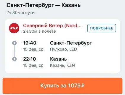 Билеты до питера из екатеринбурга